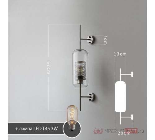 Бра ImperiumLoft Catch 189449-26