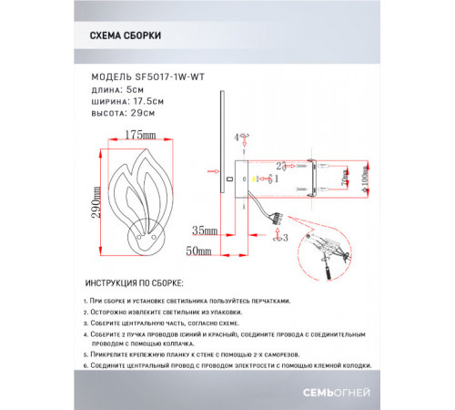 Бра Seven Fires Morin SF5017/1W-WT Бра Seven Fires Morin SF5017/1W-WT