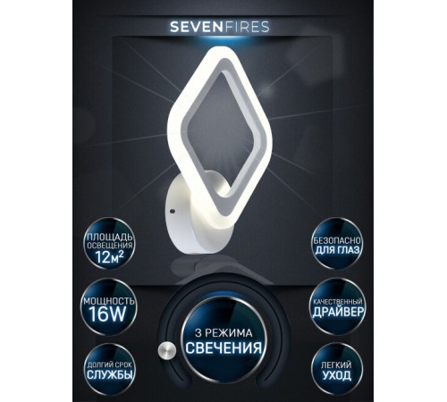 Бра Seven Fires Eila SF5010/1W-WT Бра Seven Fires Eila SF5010/1W-WT