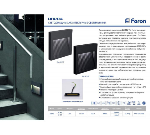 Накладной светодиодный светильник Feron DH204 41177 Накладной светодиодный светильник Feron DH204 41177