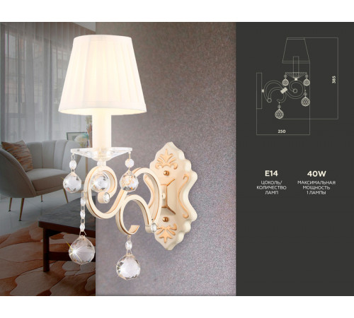 Бра Ambrella Light Traditional TR4562 Бра Ambrella Light Traditional TR4562