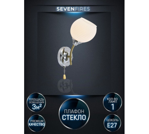 Бра Seven Fires Dzhoeri SF3358/1W-GD-CR-WT Бра Seven Fires Dzhoeri SF3358/1W-GD-CR-WT