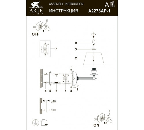 Бра Arte Lamp York A2273AP-1AB Бра Arte Lamp York A2273AP-1AB