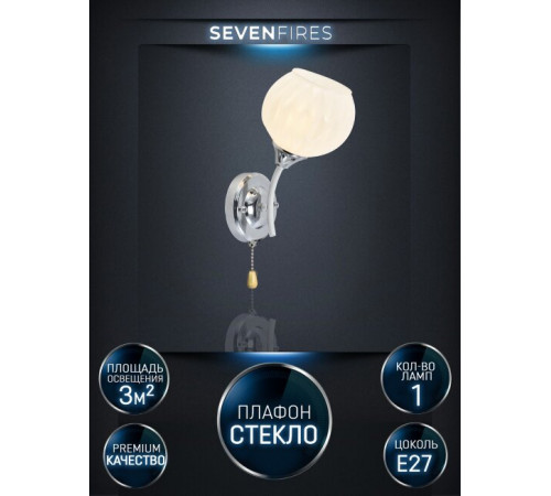 Бра Seven Fires Greze SF3360/1W-WT-CR-WT Бра Seven Fires Greze SF3360/1W-WT-CR-WT