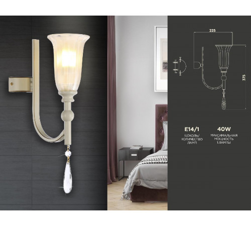 Бра Ambrella Light Traditional TR3252 Бра Ambrella Light Traditional TR3252