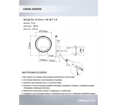 Бра Seven Fires Nikki SF5053/1W-WT-CR Бра Seven Fires Nikki SF5053/1W-WT-CR