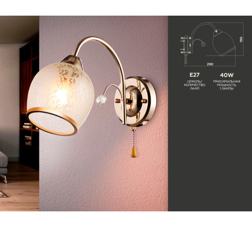 Бра Ambrella Light Traditional TR3195 Бра Ambrella Light Traditional TR3195