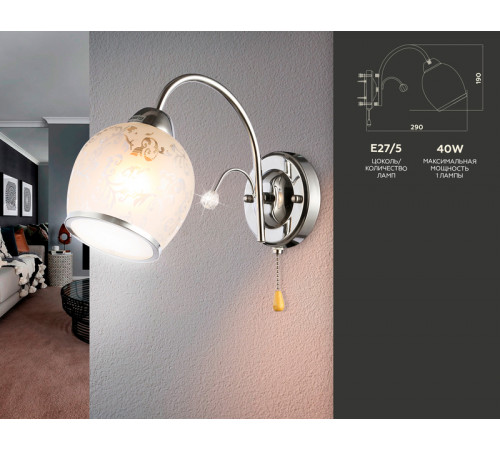 Бра Ambrella Light Traditional TR3194 Бра Ambrella Light Traditional TR3194