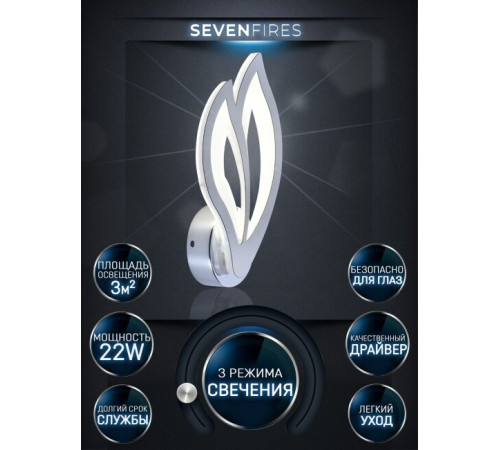 Бра Seven Fires Morin SF5017/1W-CR Бра Seven Fires Morin SF5017/1W-CR