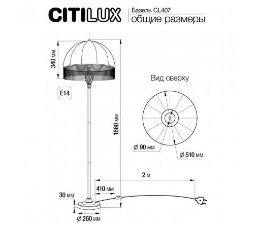 Торшер Citilux Базель CL407935 Торшер Citilux Базель CL407935