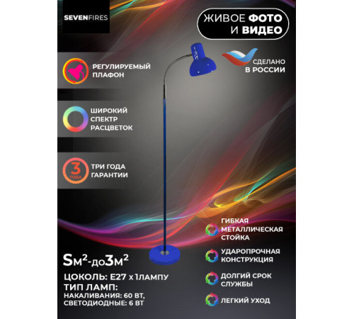 Торшер Seven Fires Eir 72000.03.61.01 Торшер Seven Fires Eir 72000.03.61.01