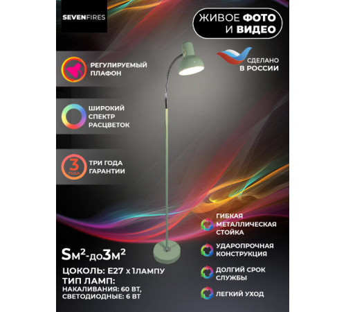 Торшер Seven Fires Eir 72000.03.63.01 Торшер Seven Fires Eir 72000.03.63.01