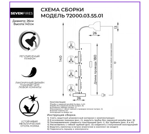 Торшер Seven Fires Eir 72000.03.55.01 Торшер Seven Fires Eir 72000.03.55.01
