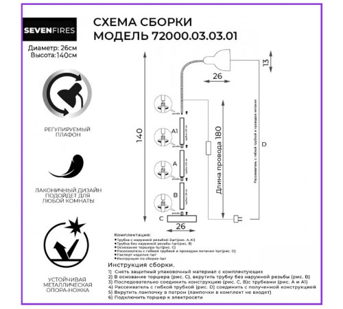 Торшер Seven Fires Eir 72000.03.03.01