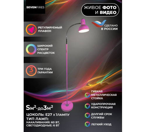 Торшер Seven Fires Eir 72000.03.55.01 Торшер Seven Fires Eir 72000.03.55.01