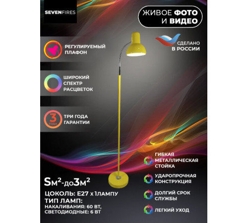 Торшер Seven Fires Eir 72000.03.25.01 Торшер Seven Fires Eir 72000.03.25.01
