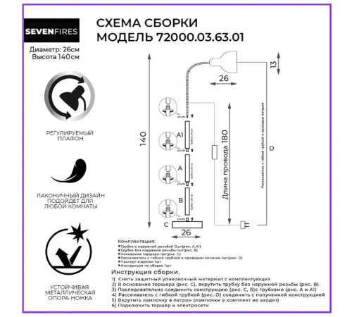 Торшер Seven Fires Eir 72000.03.63.01 Торшер Seven Fires Eir 72000.03.63.01