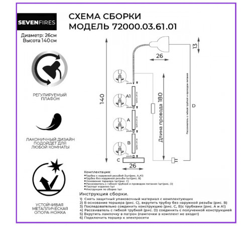 Торшер Seven Fires Eir 72000.03.61.01 Торшер Seven Fires Eir 72000.03.61.01