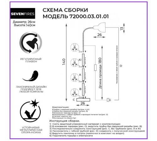 Торшер Seven Fires Eir 72000.03.01.01 Торшер Seven Fires Eir 72000.03.01.01