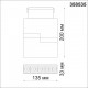 Трековый светильник Novotech Kit 358535