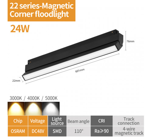 Трековый магнитный светильник iLedex Vision SMART 4822-004-L602-24W-110DG-BK Трековый магнитный светильник iLedex Vision SMART 4822-004-L602-24W-110DG-BK