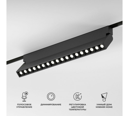 Трековый магнитный светильник Elektrostandard Slim Magnetic 4690389204807 85196/01 a066588 Трековый магнитный светильник Elektrostandard Slim Magnetic 4690389204807 85196/01 a066588