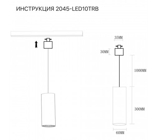 Трековый светильник Simple Story 2045-LED10TRB Трековый светильник Simple Story 2045-LED10TRB