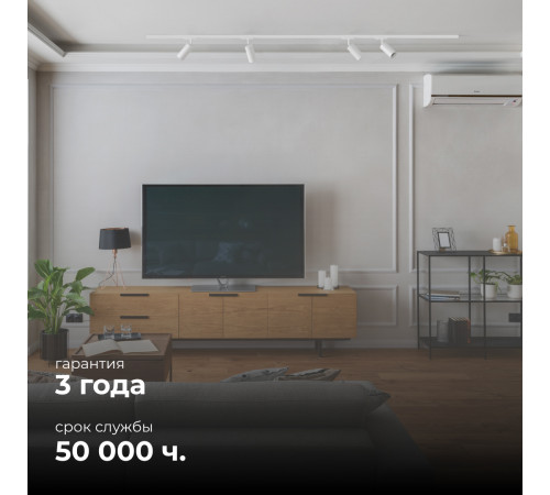 Трековый однофазный светильник Apeyron 25-01