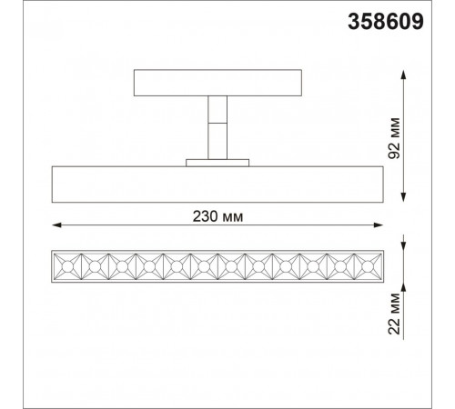 Трековый светильник Novotech Flum 358609