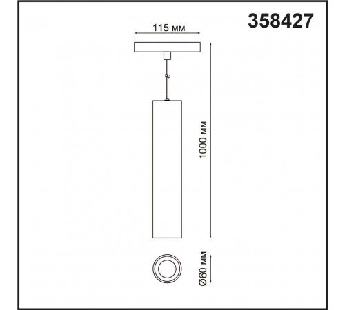 Трековый светильник NOVOTECH FLUM 358427 Трековый светильник NOVOTECH FLUM 358427