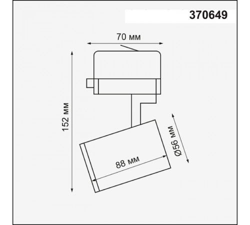 Светильник на шине Novotech 370649 Светильник на шине Novotech 370649
