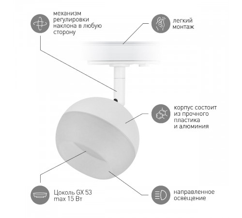 Трековый светильник Эра TR46 - GX53 WH Б0054152 Трековый светильник Эра TR46 - GX53 WH Б0054152