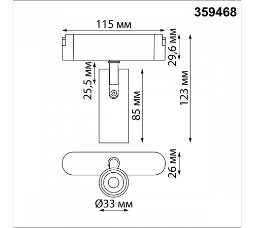 Трековый светильник Novotech Easy Shino 359468 Трековый светильник Novotech Easy Shino 359468