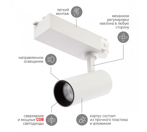 Трековый светильник ЭРА SТR-30-36-40K-W20 Б0049752 Трековый светильник ЭРА SТR-30-36-40K-W20 Б0049752