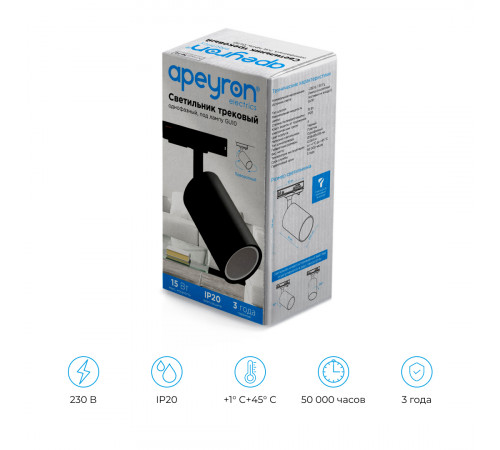 Трековый однофазный светильник Apeyron 16-72 Трековый однофазный светильник Apeyron 16-72
