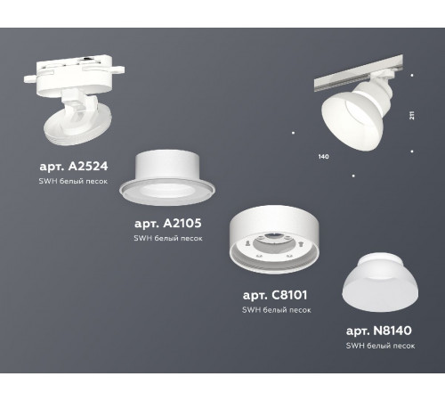 Трековый светильник Ambrella Light Track system (A2524, A2105, C8101, N8140) XT8101200 Трековый светильник Ambrella Light Track system (A2524, A2105, C8101, N8140) XT8101200