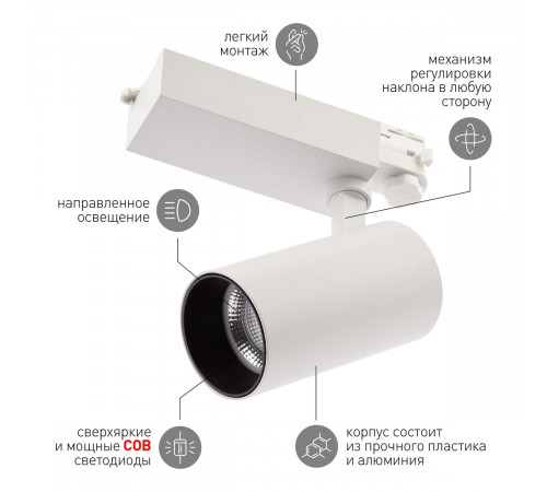 Трековый светильник ЭРА SТR-30-36-40K-W30 Б0049754 Трековый светильник ЭРА SТR-30-36-40K-W30 Б0049754