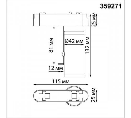 Трековый магнитный светильник Novotech Smal 359271 Трековый магнитный светильник Novotech Smal 359271