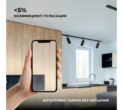 Трековый однофазный светильник Apeyron 25-06