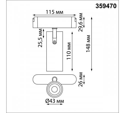Трековый светильник Novotech Easy Shino 359470 Трековый светильник Novotech Easy Shino 359470