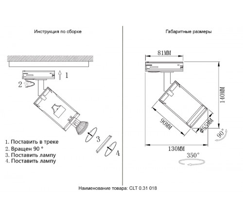 Трековый однофазный светильник Crystal Lux CLT 0.31 018 BL Трековый однофазный светильник Crystal Lux CLT 0.31 018 BL