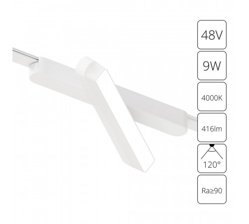 Трековый магнитный светильник Arte Lamp Rapid A6160PL-1WH