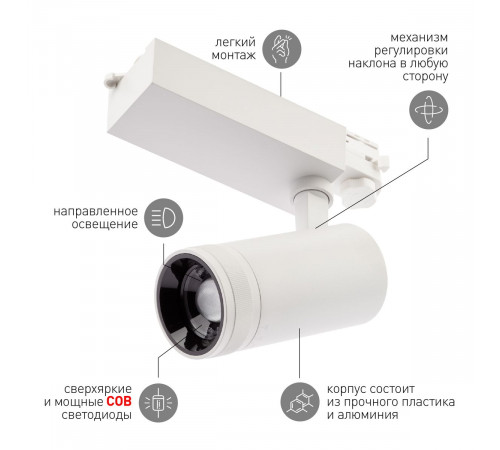 Трековый светильник ЭРА STR-30-99-40K-W30 Б0049785 Трековый светильник ЭРА STR-30-99-40K-W30 Б0049785