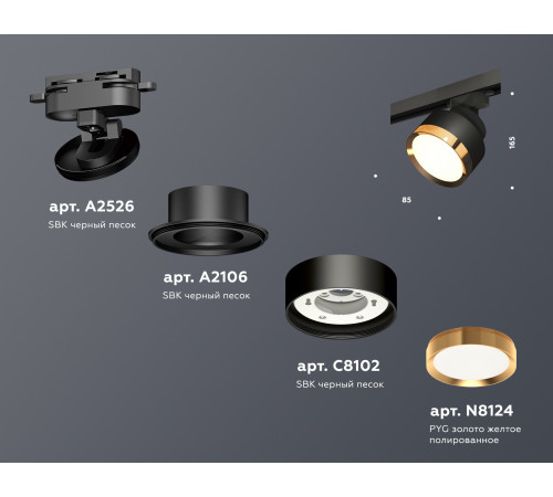Трековый светильник Ambrella Light Track System XT8102004 (A2526, A2106, C8102, N8124) Трековый светильник Ambrella Light Track System XT8102004 (A2526, A2106, C8102, N8124)