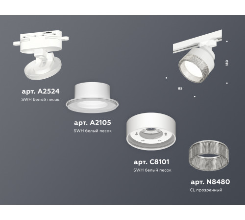 Трековый светильник Ambrella Light Track System XT8101040 (A2524, A2105, C8101, N8480) Трековый светильник Ambrella Light Track System XT8101040 (A2524, A2105, C8101, N8480)