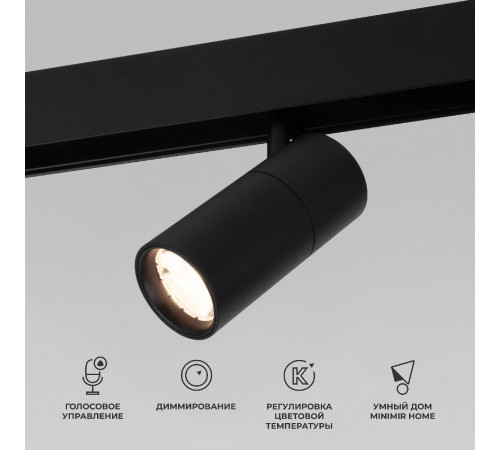 Трековый магнитный светильник Elektrostandard Slim Magnetic 4690389195341 a063537 Трековый магнитный светильник Elektrostandard Slim Magnetic 4690389195341 a063537