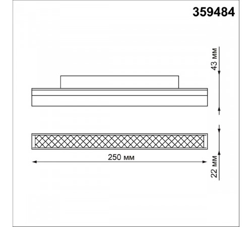 Трековый светильник Novotech Flum 359484