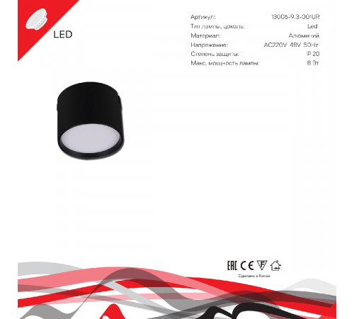 Трековый магнитный светильник Reluce 13006-9.3-001UR magnetic LED8W BK Трековый магнитный светильник Reluce 13006-9.3-001UR magnetic LED8W BK