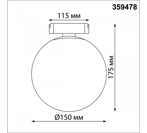 Трековый светильник Novotech Easy Shino 359478 Трековый светильник Novotech Easy Shino 359478