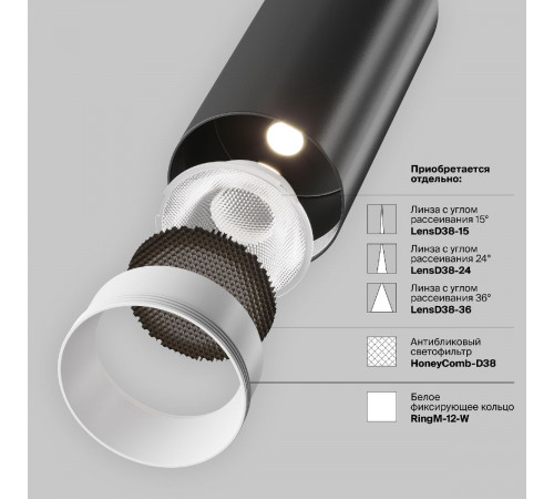 Трековый светильник Maytoni Technical Focus LED TR021-1-12B4K-W-D-B Трековый светильник Maytoni Technical Focus LED TR021-1-12B4K-W-D-B